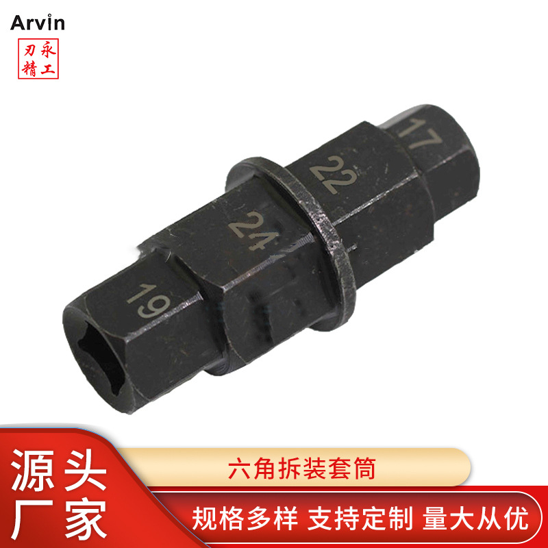 Motorcycle front wheel spindle disassembly sleeve hexagonal disassembly and assembly sleeve motorcycle tools wholesale full figure