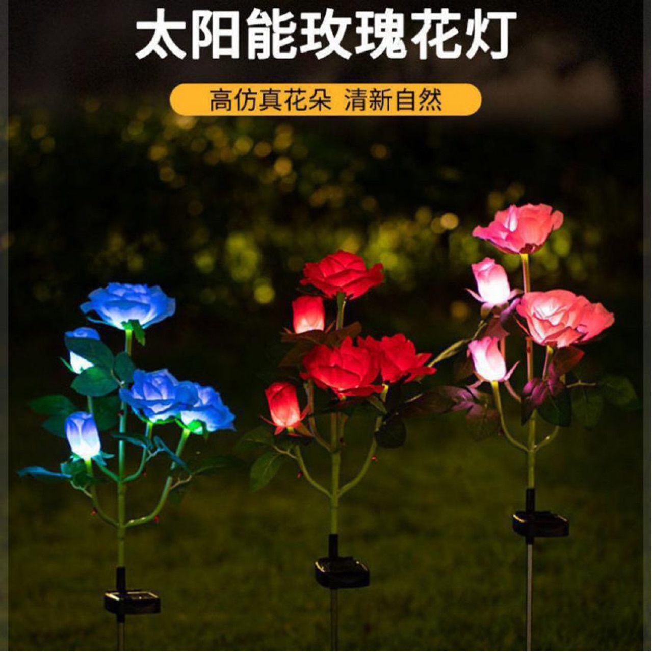 Five cross-border best-selling solar-powered rose LED lights for outdoor lawn ground inserts and garden simulation flower decorative landscape lights Specification drawing