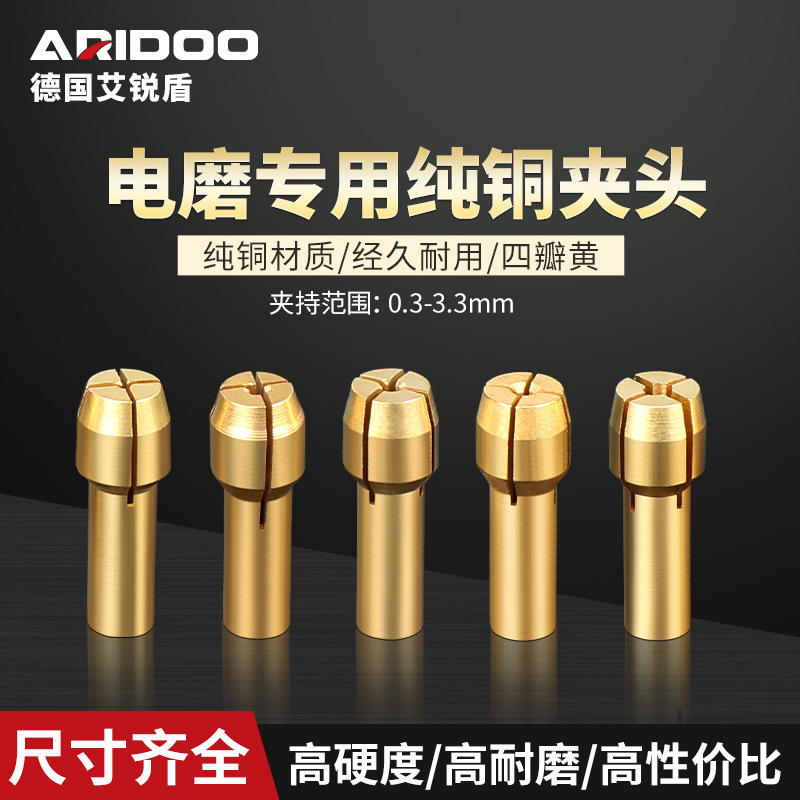 German electric grinding chucks, pure copper electric grinding heads, electric grinding machines, nut and nut polishing machines, copper core accessories Specification drawing