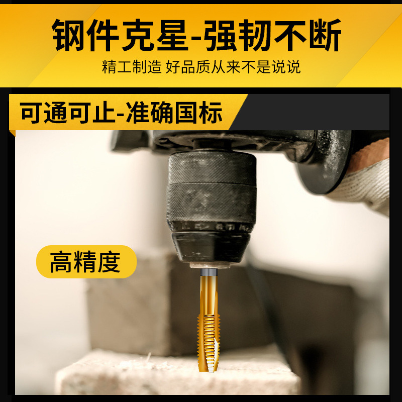Machine tap m6, thread m5, tapping m3, drill bit m8, tap m10, stainless steel special m12 thread m4, tip helical Application Scenario