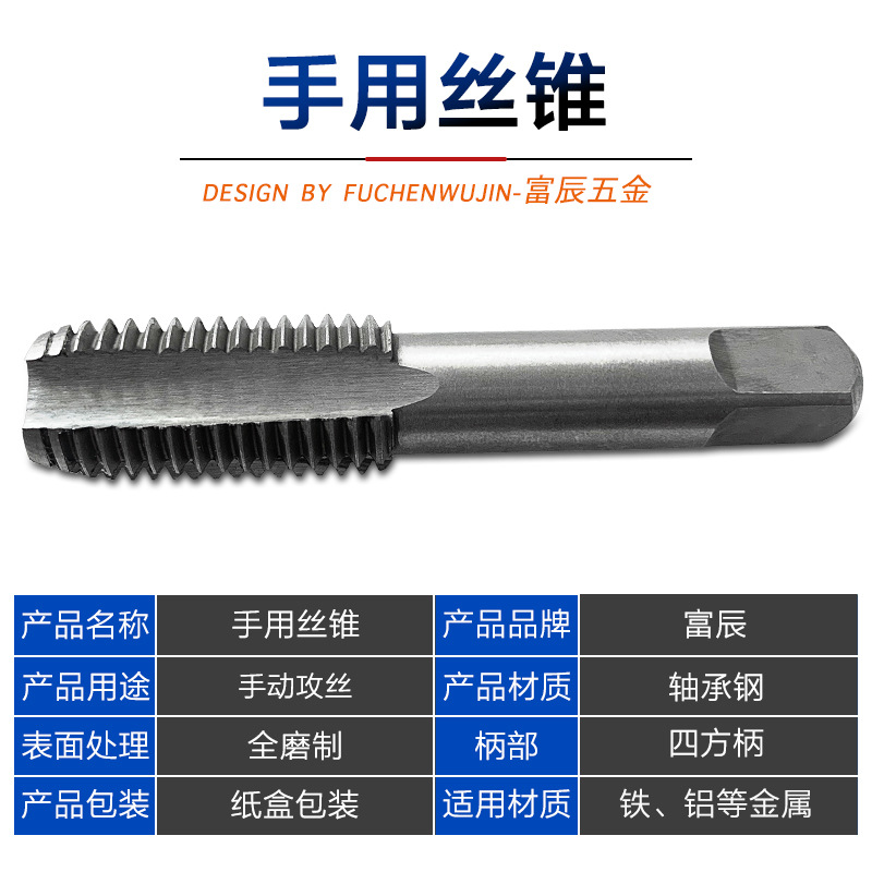 Factory direct sales of hand taps M3, M8, M14, M20 standard thread fine thread extrusion straight groove hand taps and taps details Picture