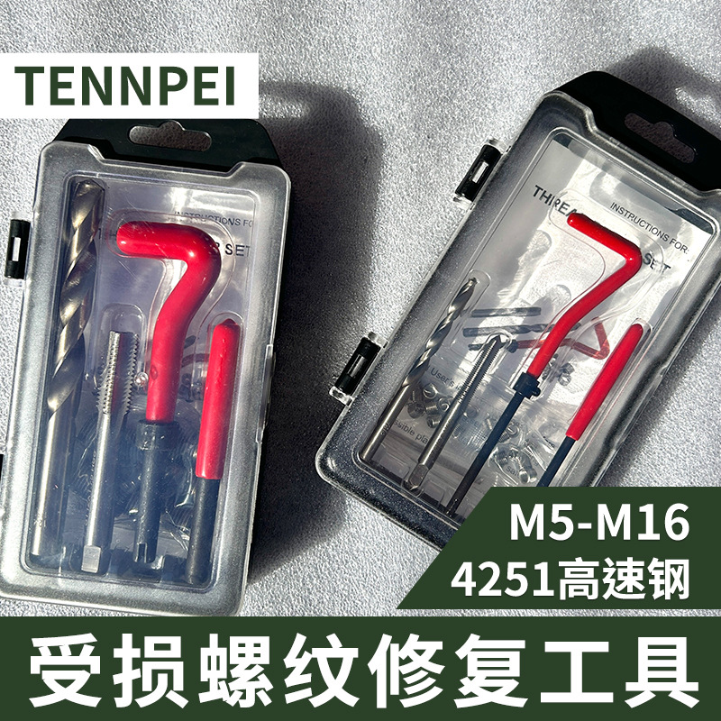 Manual screw thread repair tool, tap drill bit, household self-tapping integrated screw sleeve tapping tool repair device full figure