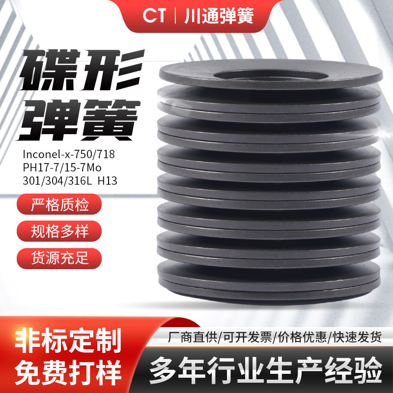 Manufacturer's 51crv4 mechanical disc spring disc spring Disc spring Disc spring gasket 90*46*5 Large quantity discount full figure