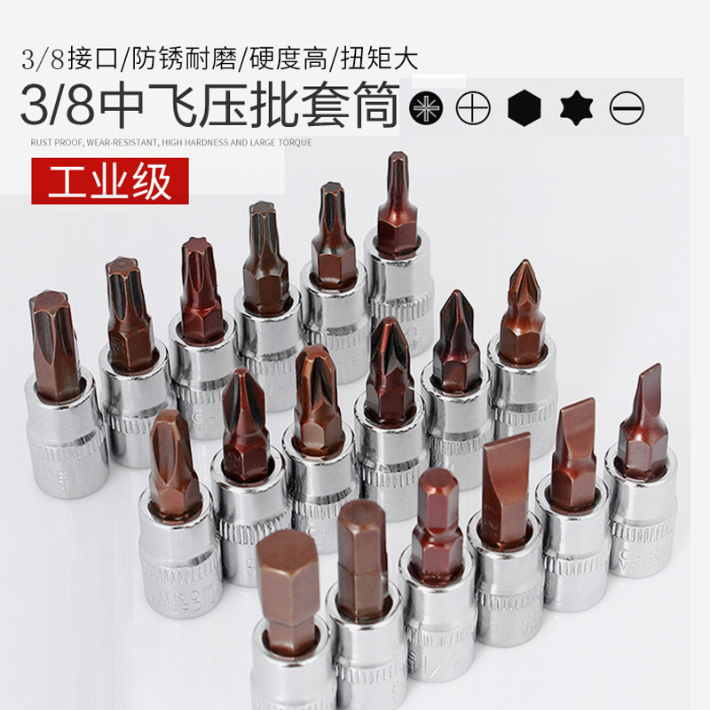 Hexagon socket 3/8 inch one-character cross star-shaped medium flying screwdriver with T20, T25, T30 splines full figure