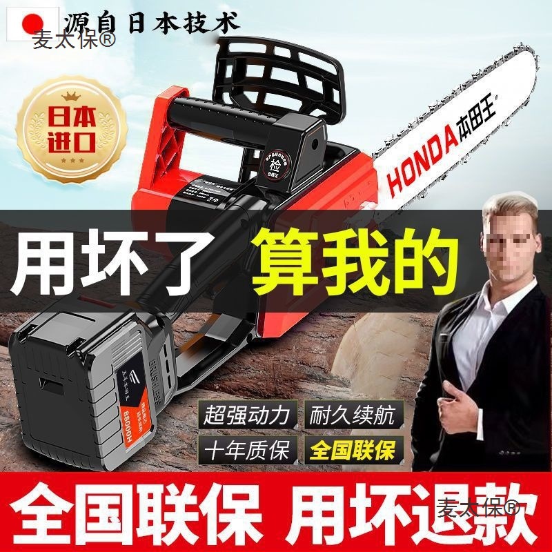 【 Official Genuine Product 】 Rechargeable electric saw, portable household tree cutting and logging saw, outdoor tree sawing, electric microphone Specification drawing