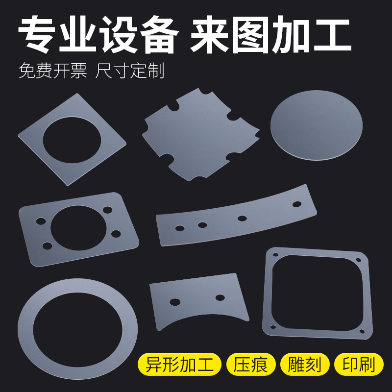 pp sheet, semi-transparent frosted high-transparency plastic sheet, pvc film, hard plastic sheet, pc polycarbonate sheet processing Item Picture