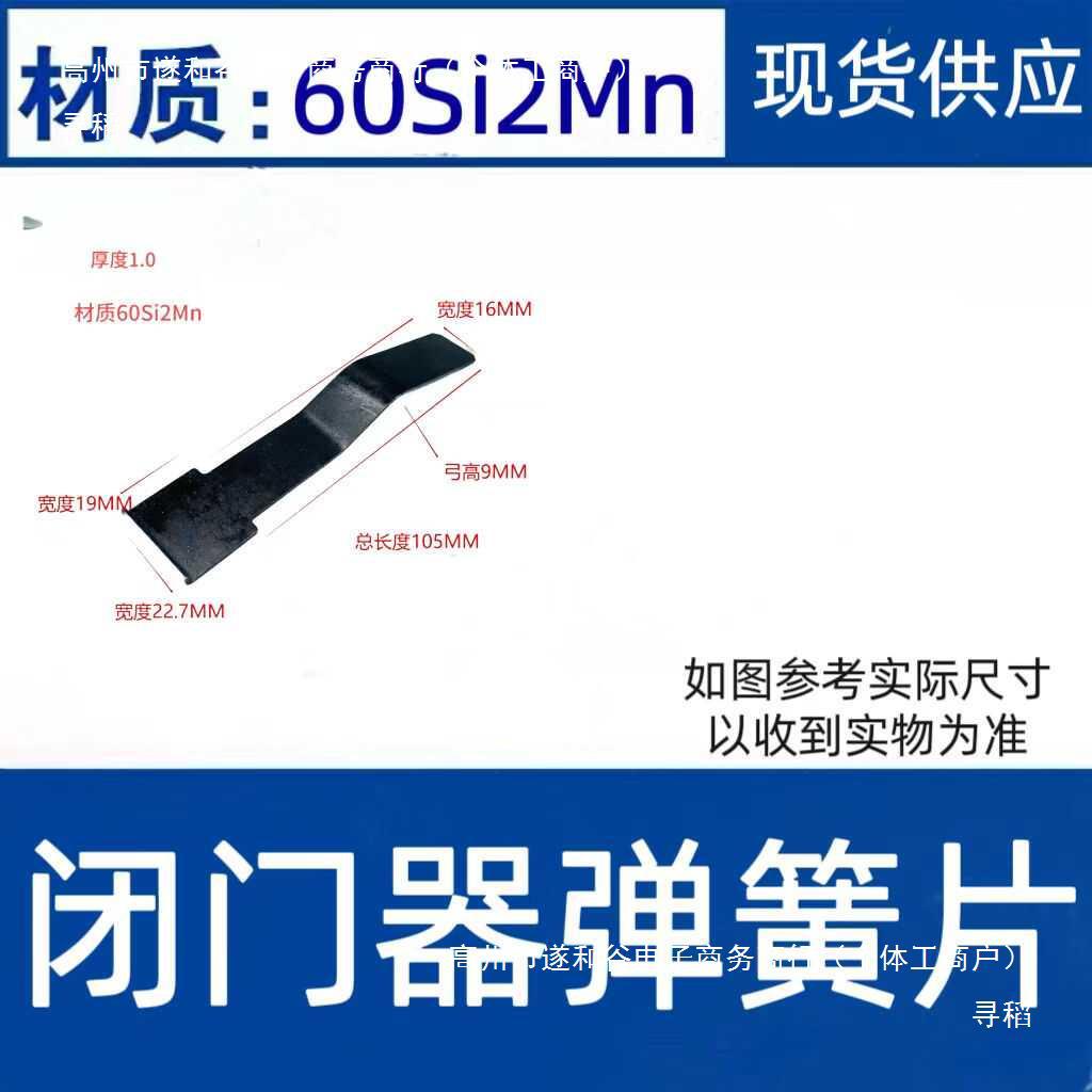 Concealed concealed door closer automatic positioning universal door closer accessory 60Si2Mn door closer spring plate Application Scenario