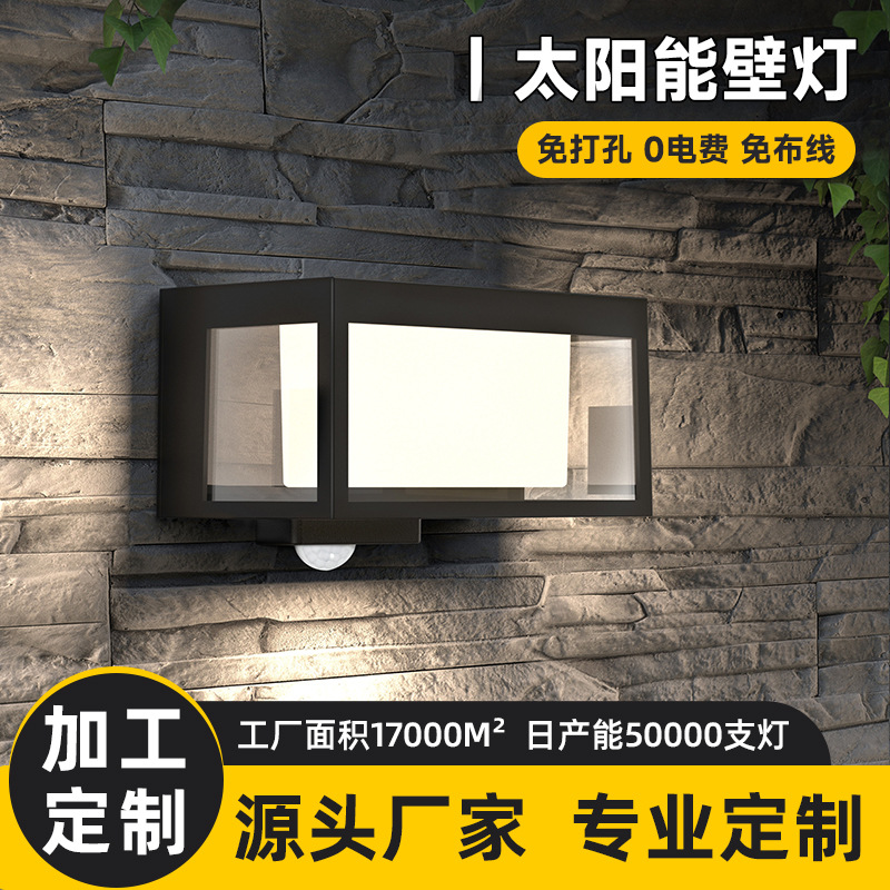 2025 New model solar wall lamp, sensor garden lamp, outdoor wall lamp, LED fence, landscape garden, villa full figure