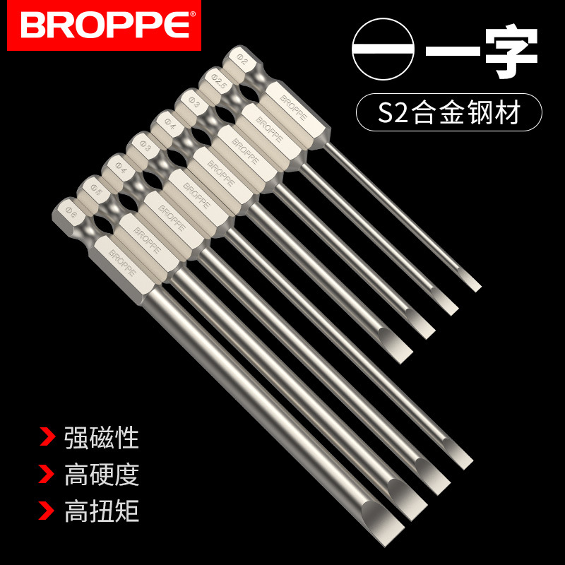 BROPPE flat-head screwdrivers, strong magnetic electric drills, electric screwdrivers, screwdrivers, pneumatic screwdrivers, and screwdrivers full figure