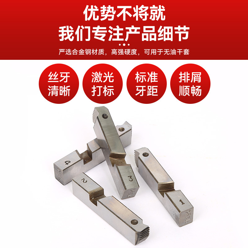 100A Die thread electric threading machine Die thread alloy steel dry threading dry threading general accessories die thread cutting tools Specification drawing
