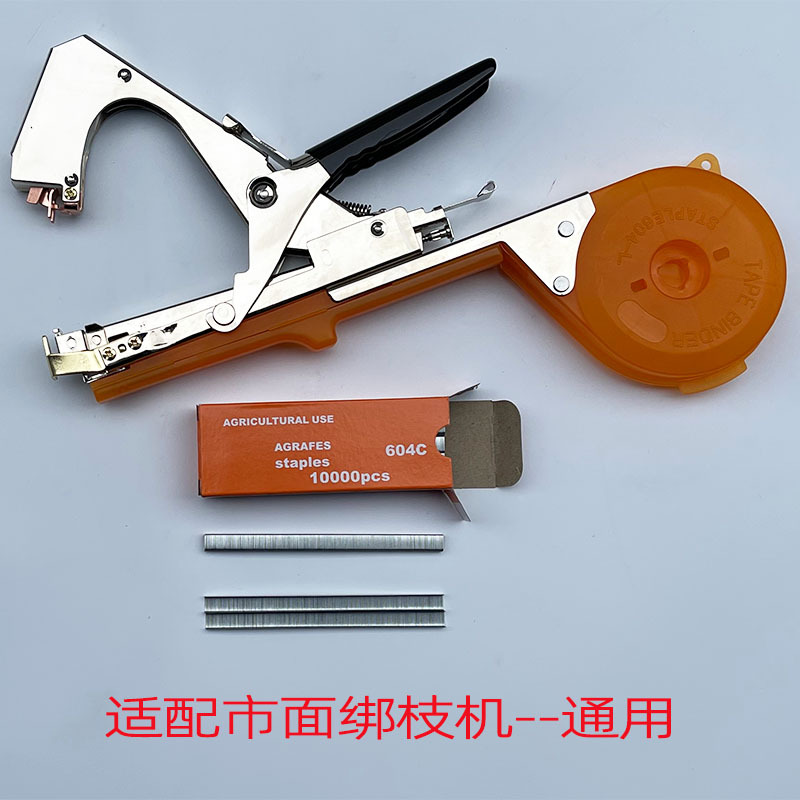 Special nails for tomato and cucumber branch binding machine, grape machine, thumbtacks, tape accessories, soft staples, 604c branch binding device, free shipping Application Scenario