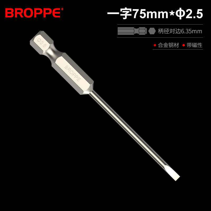BROPPE flat-head screwdrivers, strong magnetic electric drills, electric screwdrivers, screwdrivers, pneumatic screwdrivers, and screwdrivers Item Picture