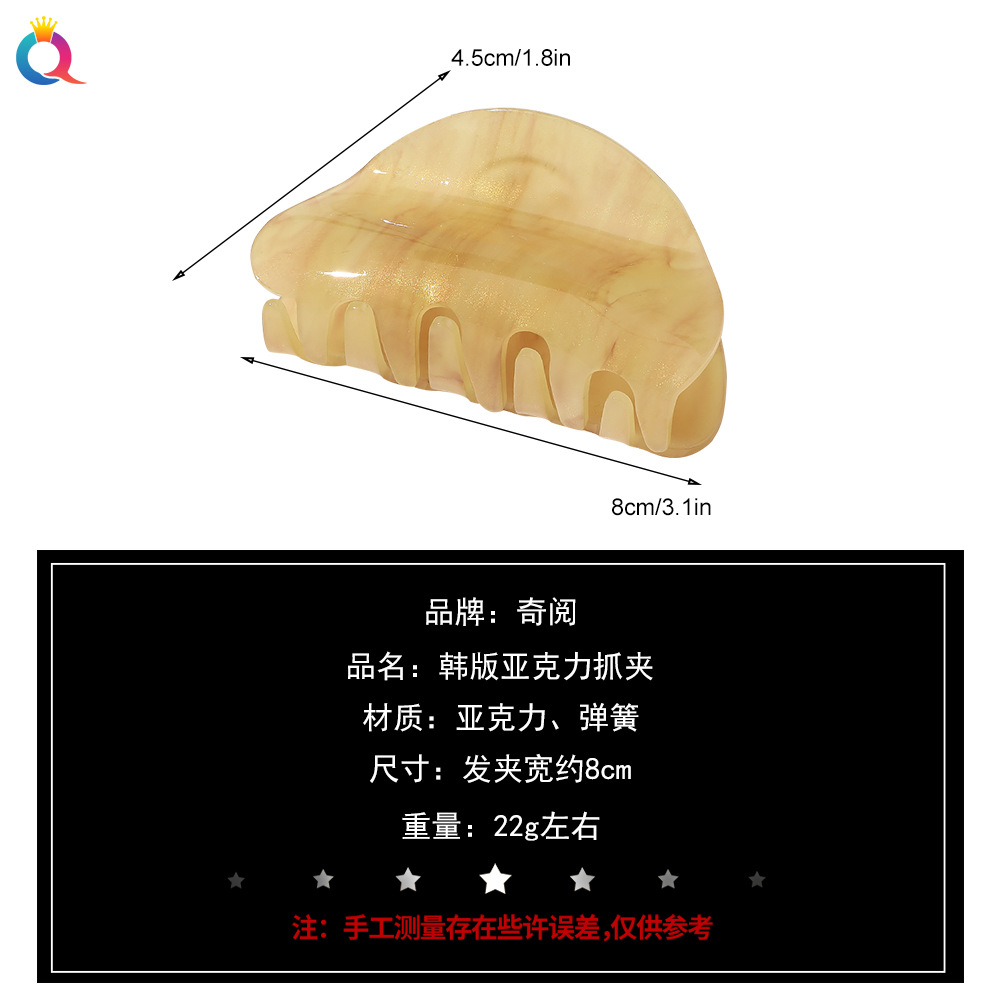 Qiyue Cross-border Korean version Sequined marble-patterned acrylic gripper, bath tray, hair clip, fashionable women's hair clip Specification drawing