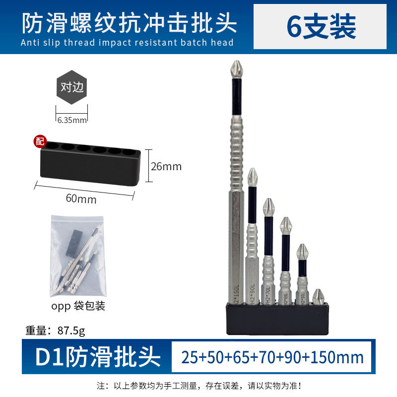 S2 Impact-resistant strong magnetic screwdriver bit, high-hardness cross screw screwdriver bit set, electric screwdriver bit, screwdriver tip undefined