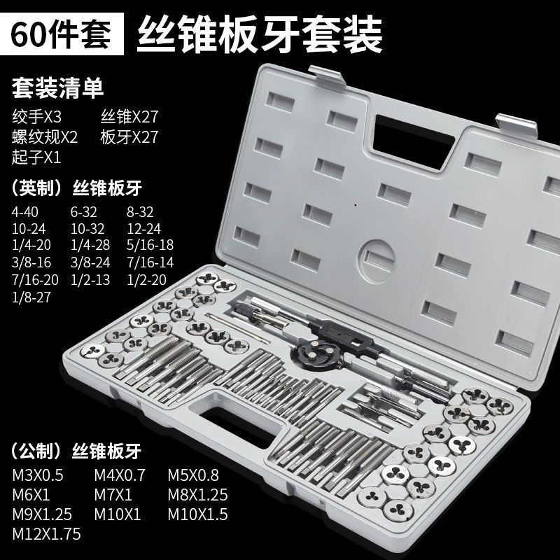 Factory direct supply of complete sets of tap plates, thread sets, bearing steel materials, screws, taps, winches, metric tap plates details Picture