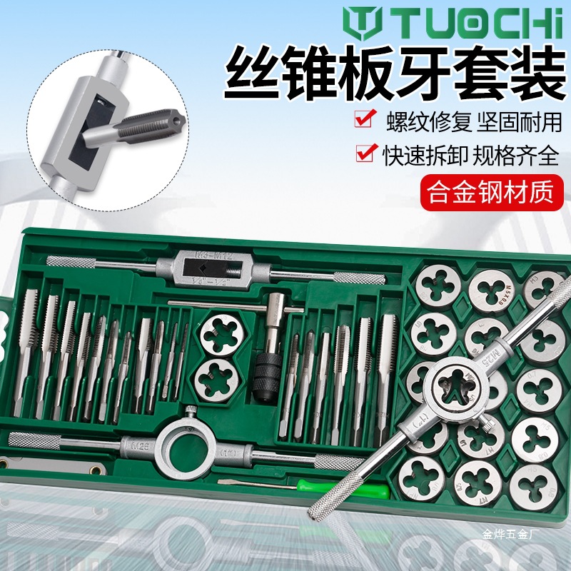 Tap and die set, hand-operated tap, die, winch, wrench, hardware tools, wrench tools, Jin Ye Application Scenario