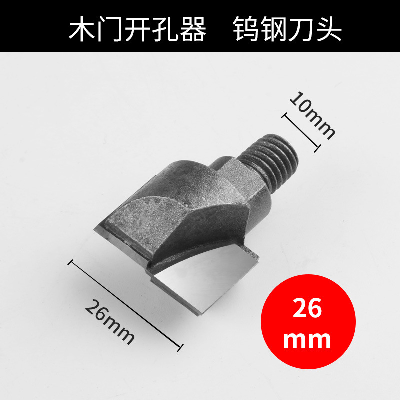 Wooden door lock hole drill head, hole opener, slotting machine accessories, lock installation tools, solid wood lock hole digging, thread bottom cleaning knife undefined
