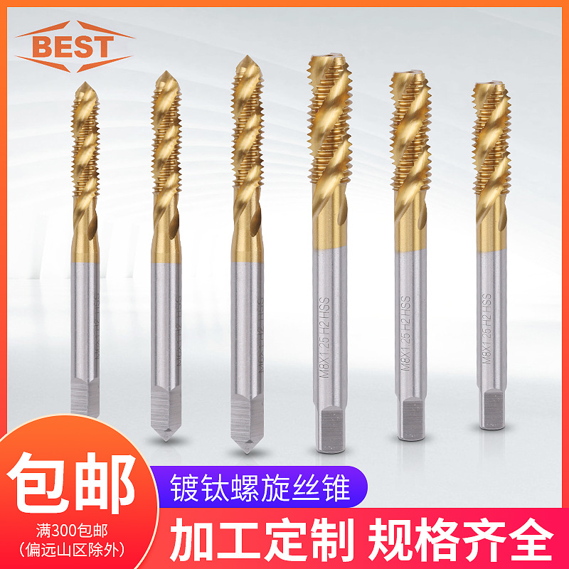 Titanium-coated helical straight thread right-rotating M3, M4, M5 taps for helical slot machines, American-made taps full figure
