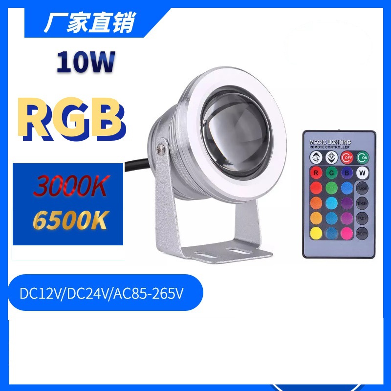 Cross-border LED rotating underwater light, 12V remote control seven-color underwater light, flat mirror fountain landscape water, 10WRGB light details Picture