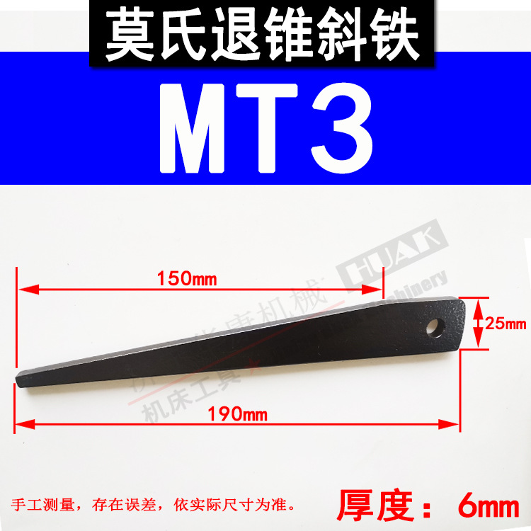 Wholesale conical handle Mohs reducer sleeve helical iron MT1-6# taper wedge iron for removing flat tail drill sleeves and disassembling drill bit helical iron undefined