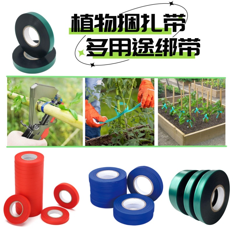 Branch binding machine, strapping machine, winding tape, binding tape, flower pole and branch binding tape, floral art tape, garden vine binding tape, green full figure