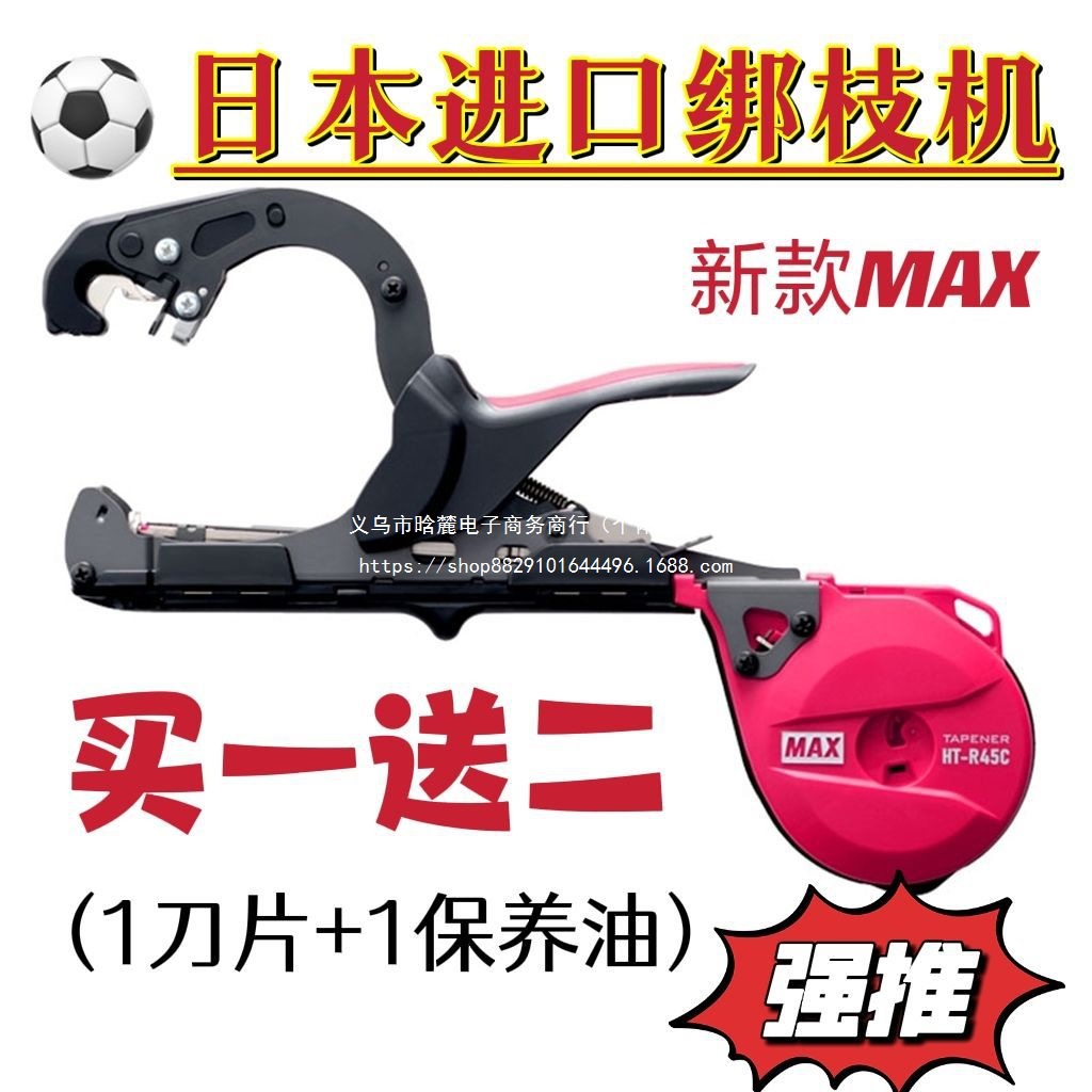 New German imported branch binding machine, grape vine binding machine, tomato and passion fruit elbow branch binding machine, binding device nail full figure