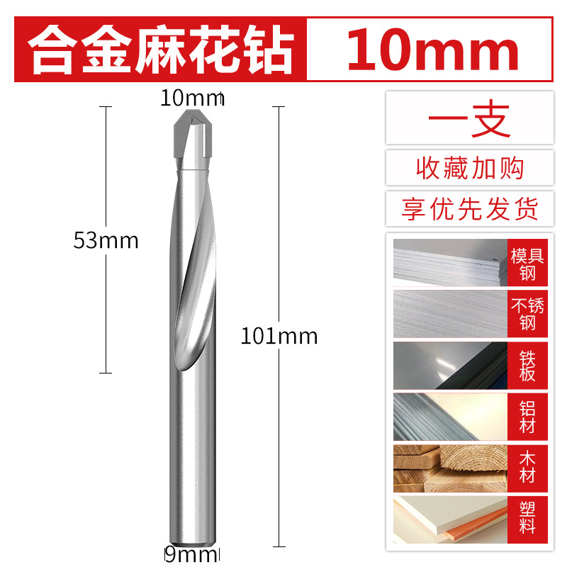 Alloy drill bits, tungsten steel hard twist drill bits, stainless steel, spring steel, Angle cast iron special metal twist drill bits undefined