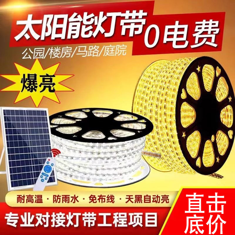 Solar light with self-adhesive outdoor waterproof courtyard balcony atmosphere outdoor super bright led line light string flashing light full figure