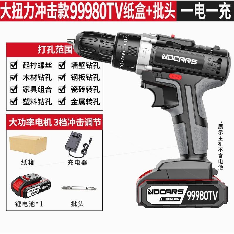 German imported industrial-grade power hand drill, lithium battery dual-speed rechargeable drill, impact drill, household multi-functional electric undefined