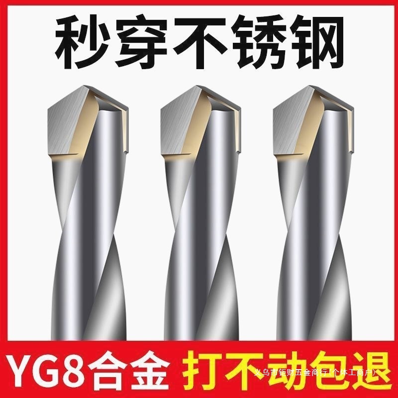 German imported super good tungsten steel alloy drill bit, stainless steel twist drill, cast iron spring steel special metal rotor details Picture