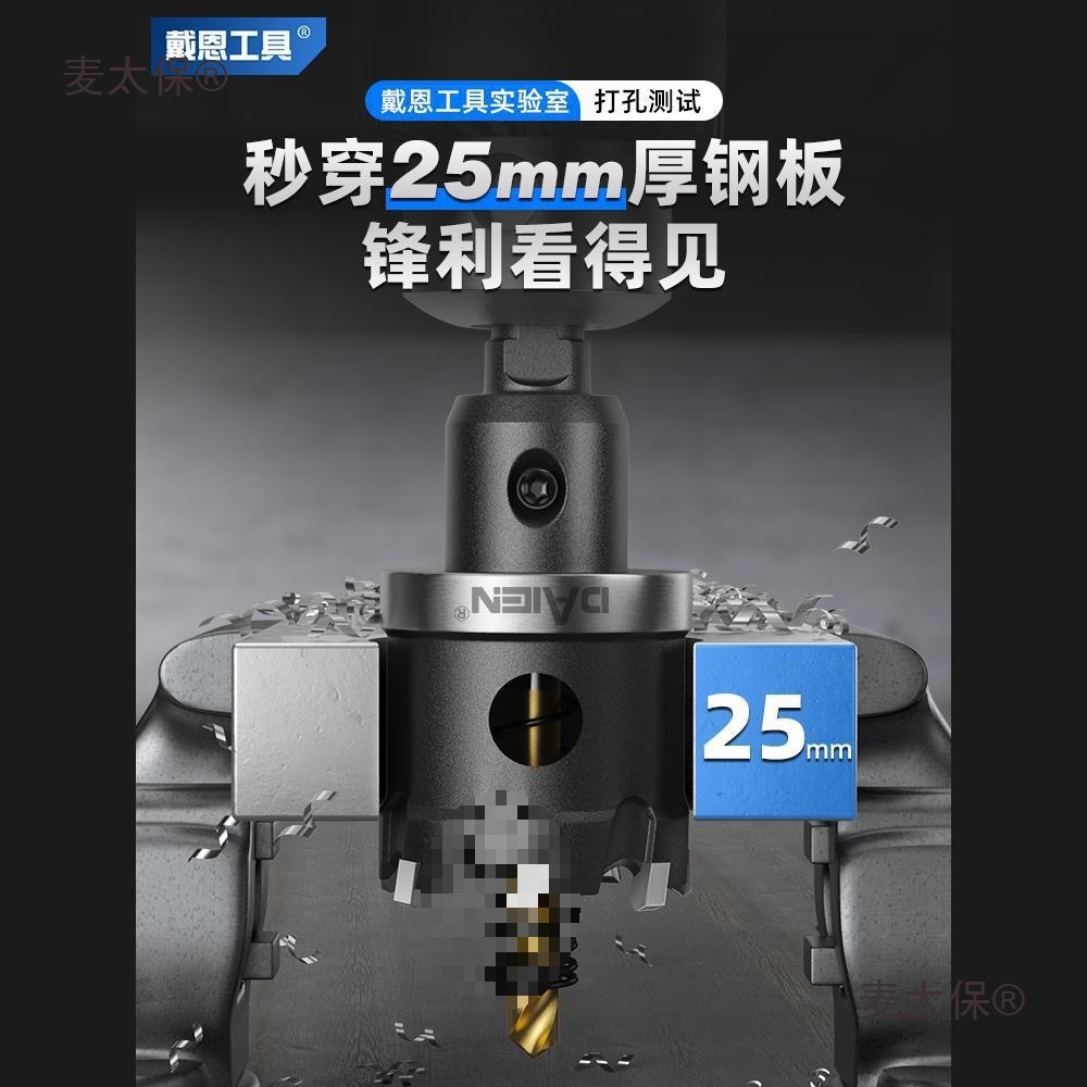Stainless steel hole opener, metal drilling drill bit, special opening for drilling and reaming of aluminum alloy iron sheet and steel plate, Mai Taibao details Picture