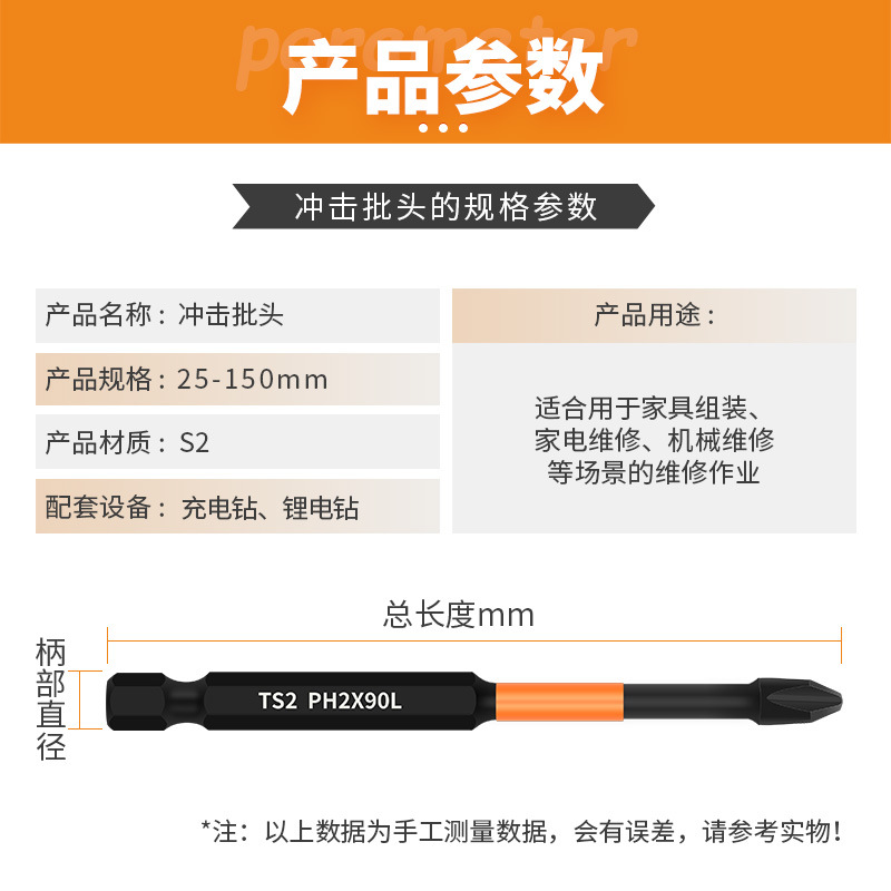 Impact-resistant cross-head, strong magnetic high-hardness head, powerful torque electric drill screw, hexagonal air screwdriver head details Picture