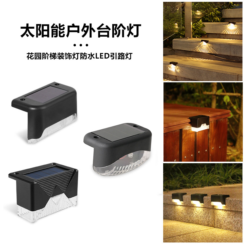 Solar-powered step lights, outdoor courtyard lights, railing lights, step lights, fence lights, decorative staircase lights, wall fence lights full figure