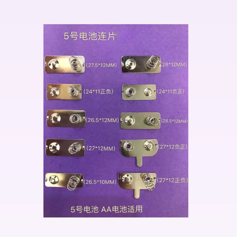 No. 5 and No. 7 battery contact sheet spring battery positive electrode spring sheet Negative electrode spring sheet spring battery sheet spring Specification drawing