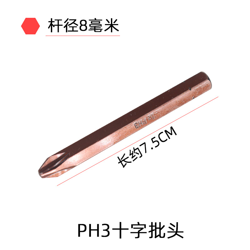 The wave wheel disk screwdriver head impacts the 8mm alloy steel hardened straight cross hexagon socket screwdriver with strong magnetic force undefined