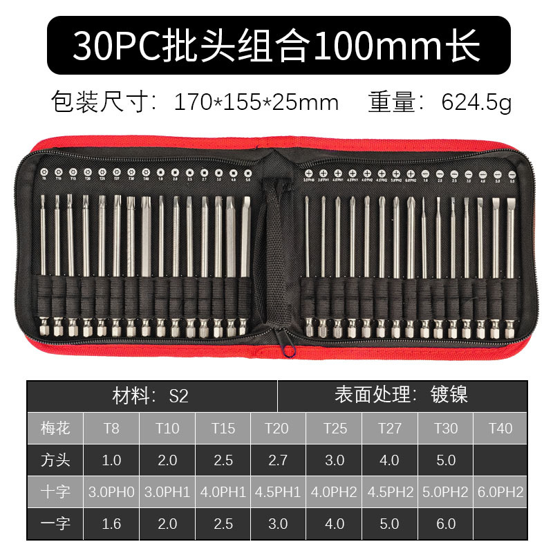 Yunbei Electric Screwdriver set, 50-piece set with irregular cross, straight line, plum blossom, hexagonal U-shaped extension and extended screwdriver bits undefined