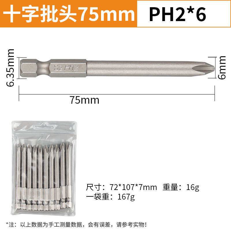 S2 steel hardened 1/4 magnetic single-head cross-head pneumatic screwdriver bit, pneumatic electric drill bit, screwdriver bit, screwdriver bit undefined