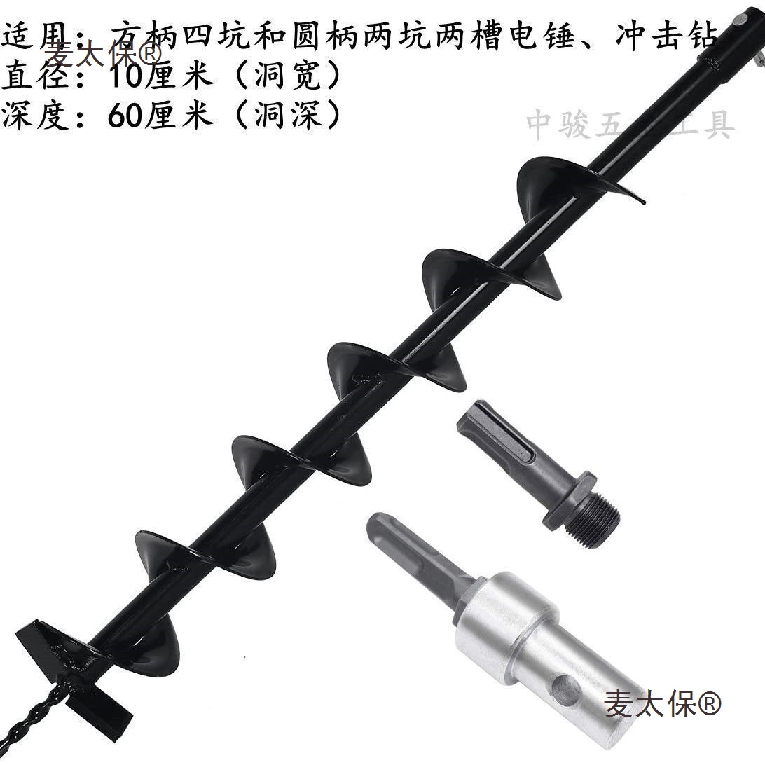Special general-purpose ground drill bit, electric hammer, greenhouse pile driving, pipe insertion project, drilling, crossing the road, tree planting, snail, wheat, Taibao full figure