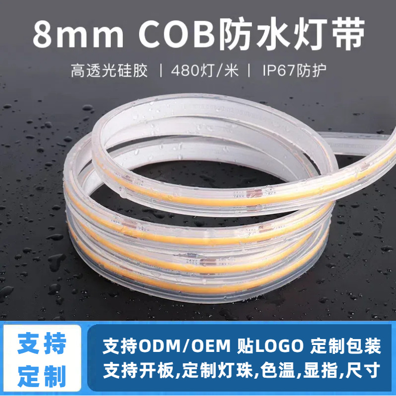 Free sample of COB light strips, energy-saving ultra-bright 480 lamps, waterproof COB light strips, cob light strips, outdoor ambient lights full figure