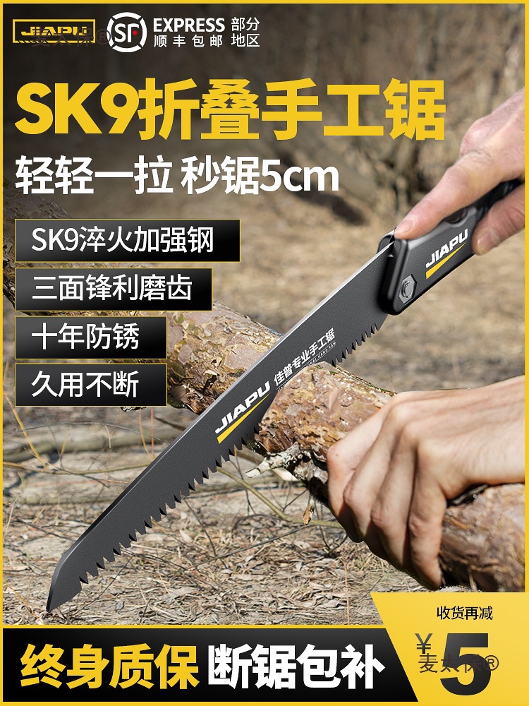 Handsaw, carpenter's saw, saw, household small handheld hand-cut, folding saw, felling wood, wood saw, wheat Taibao full figure