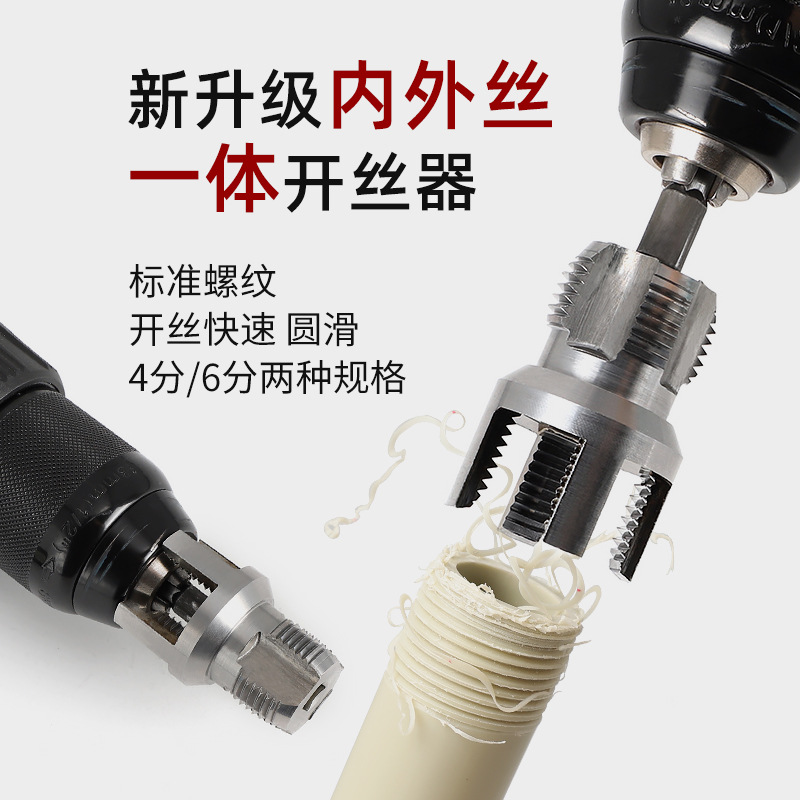 New type of water pipe threading machine with integrated internal and external threading, 4-point and 6-point water pipe PPR thread tapping cone and die details Picture