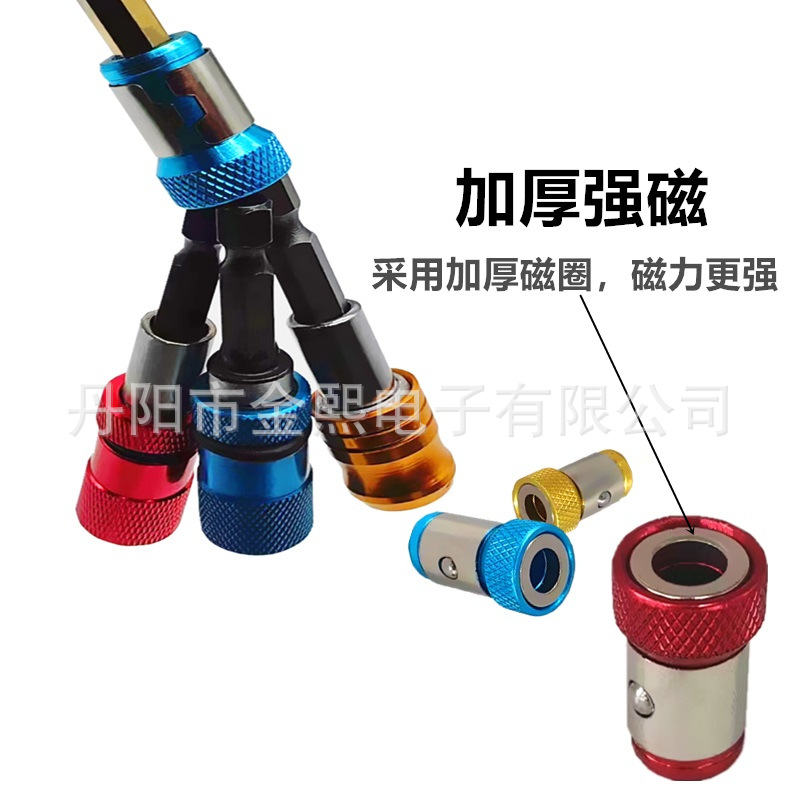 Magnetic ring, strong magnetic screwdriver, magnetic ring, screwdriver tip, magnetic ring plus magnetic ring, screwdriver tip magneticizer, positioning, anti-slip magnetic ring, magnetic ring set Specification drawing