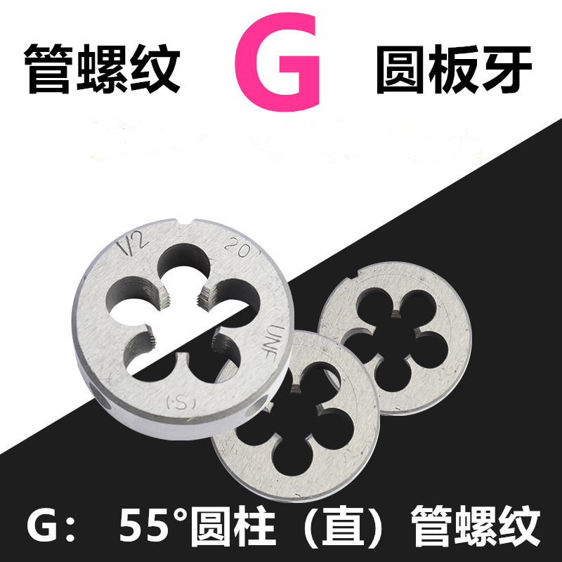 Pipe thread, round plate, G1/2, G1 inch, 1/4, 3/4 water pipe, round plate full figure