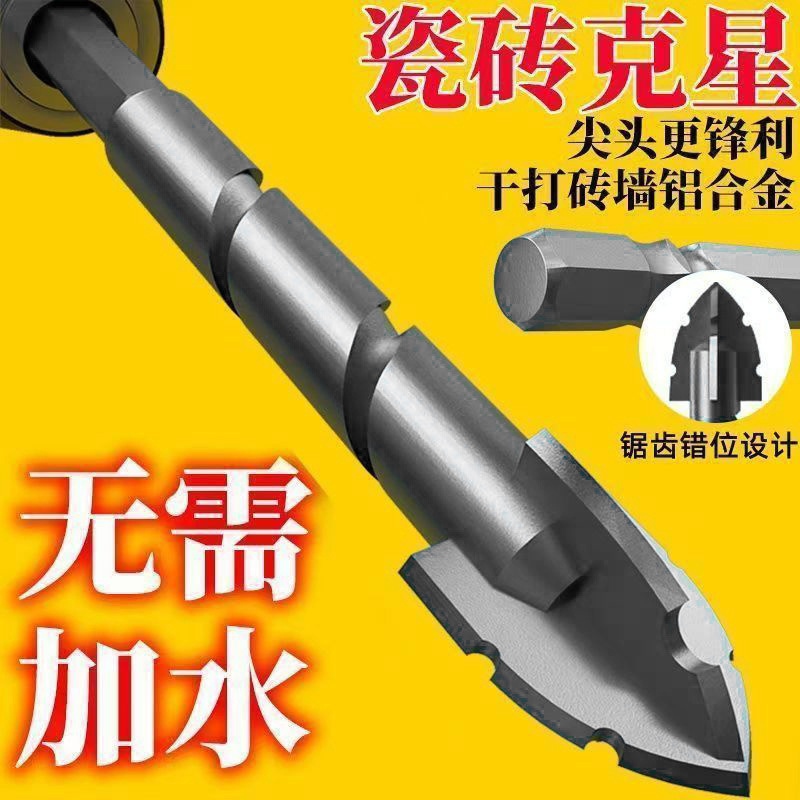 Wholesale of new four-edge sawtooth eccentric dry-drilling sawtooth drill bits for full tiles, ceramics, glass, marble, concrete, etc details Picture