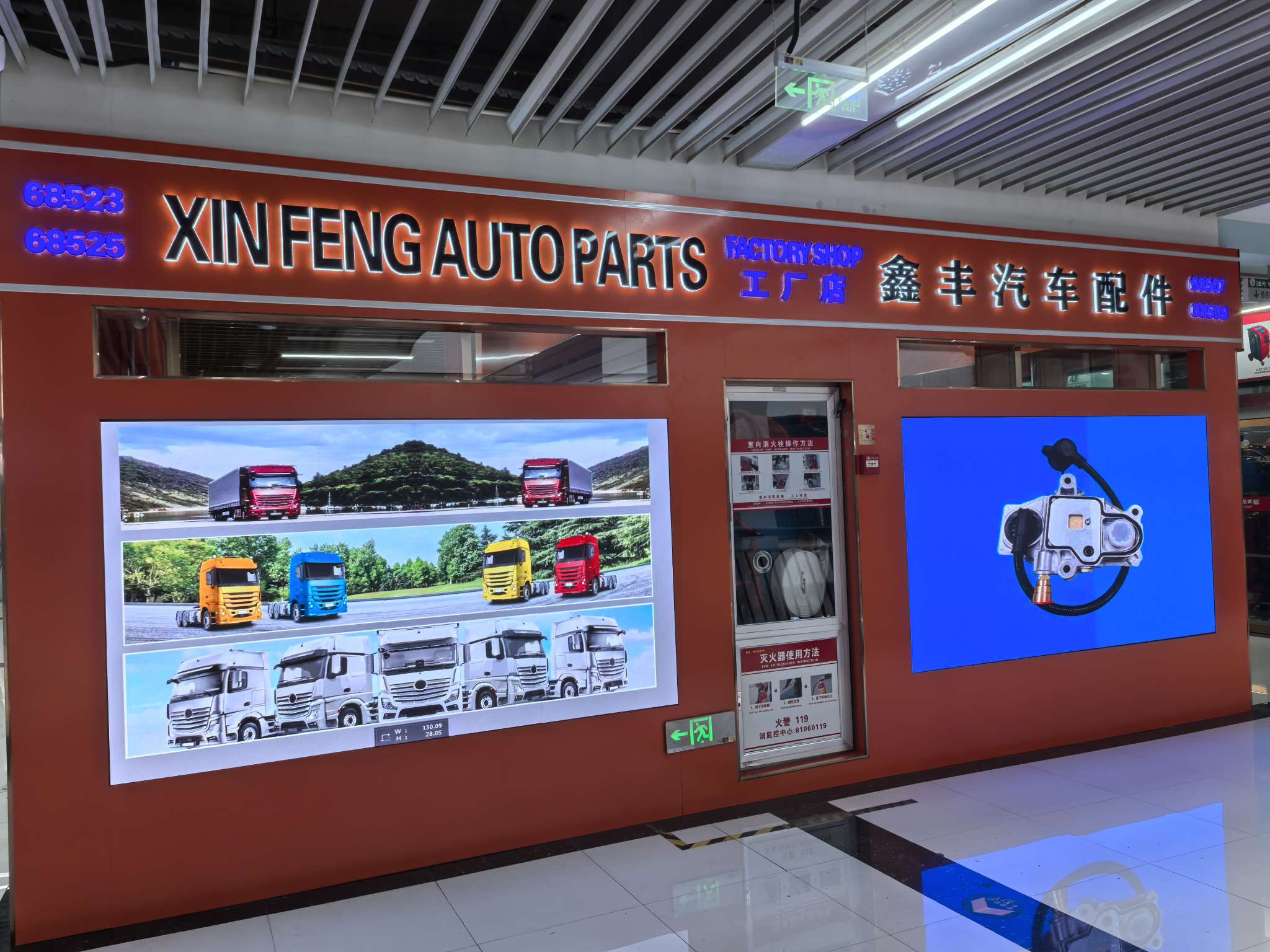 Yiwu Xinfeng Auto Parts Trading Firm describe pic - 1