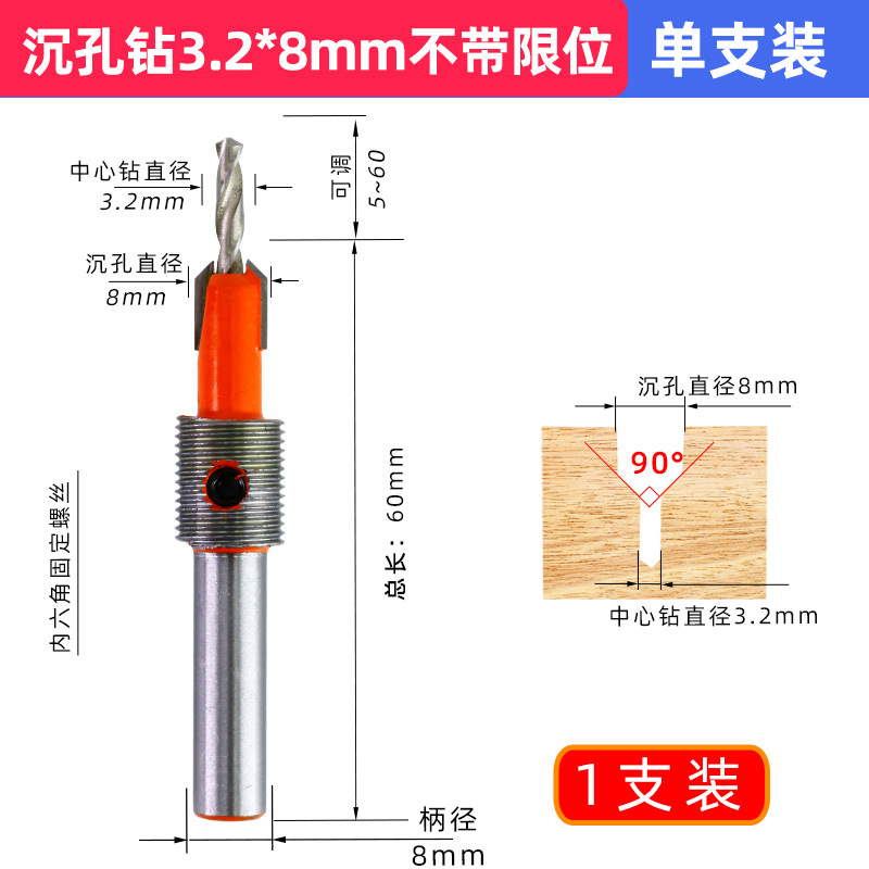 The alloy head of the counterbore drill, the conical hole drill, and the woodworking step drill are installed with screws. The woodworking counterbore drill is equipped with a limiter undefined