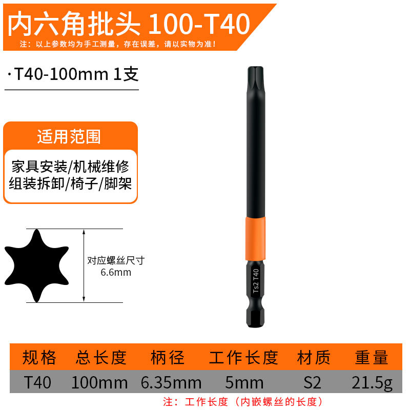 Plum blossom screwdriver bits T6-T40 without holes, 50/65/100MM, phosphated black hex socket screwdriver bits, electric screwdriver undefined