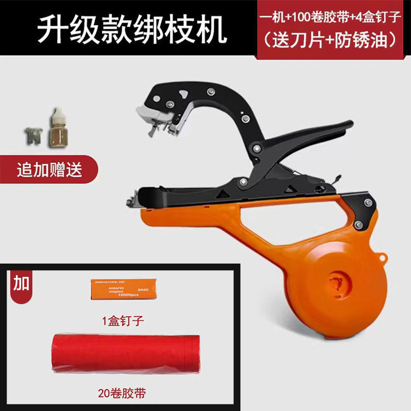The new type of tomato branch binding machine, including the grape and tomato branch binding machine and the kiwi vine binding tape, automatically binds the wheat Taibao undefined