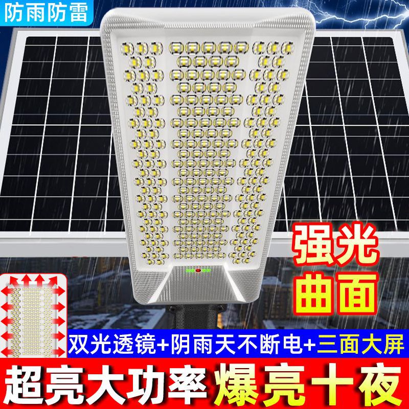 Solar street lamps, outdoor waterproof sensor ultra-bright curved screen, new rural project courtyard lamps, ultra-wide-angle lighting lamps Application Scenario