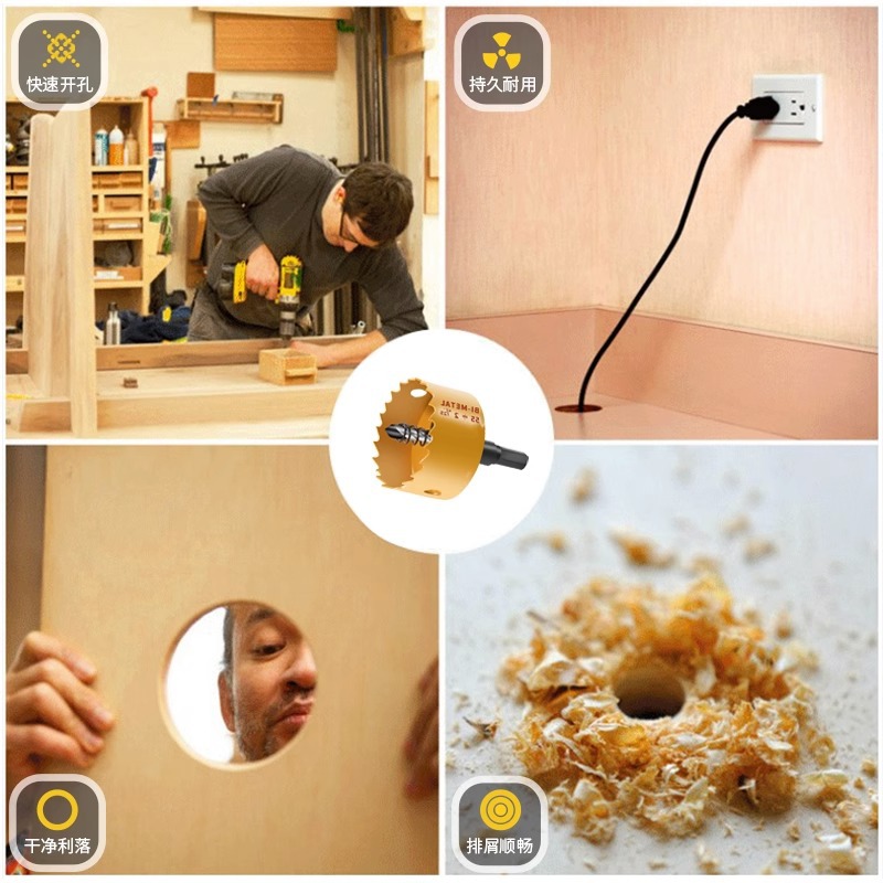 Hole opener, woodworking bimetallic multi-functional universal drilling tool, gypsum board, iron sheet, plastic, PVC, round drill bit details Picture